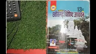 Bhaskar Pant,king chhattisgarh vishisht adhyayan hariram patel examsagar india CGPSC mains