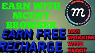 HOW TO USE MCENT BROWSER?  || HOW TO EARN WITH MCENT BROWSER?