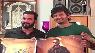 Okate Life Movie First Look Motion Poster Launch By Hero Jiiva | TFPC