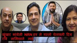 NRN UK le diya Rabi Lamichhane lai kada sujhav