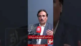 Sarfraz bugti nojawano ka rahnuma ya dhoka
