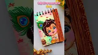 Krishna Ji Drawing 🥰💗✨ #shorts #art #trending #namratart