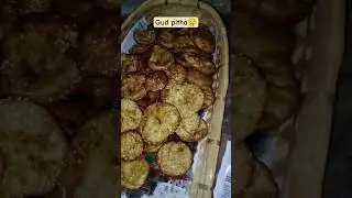 Gud pitha 🤤| Making video #tusugeet #gudpitha #culture