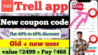 Trell offer | trell coupon code | trell se free mai order kaise kare | trell app | trell app kya hai
