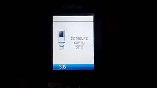 Siemens ME75 - Вставьте карту SIM + Батарея разряжена / Insert SIM card + Battery low