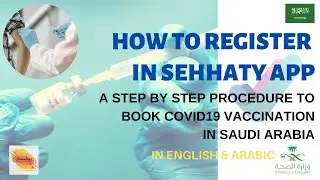 ENGLISH & ARABIC -HOW TO REGISTER IN SEHHATY APP AND BOOK APPOINTMENT FOR COVID19 VACCINE IN KSA|