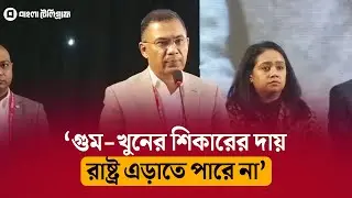 কৌশলের নামে গুপ্ত কিংবা সুপ্ত বেশ ধারণ করেনি বিএনপি: তারেক রহমান | Tarique Rahman | Bangla telegraph
