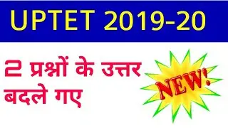 up tet 2019 final answer key today update