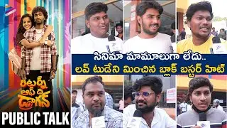 Return Of The Dragon Public Talk | Dragon Public Talk Telugu | Pradeep Ranganathan | Kayadu Lohar