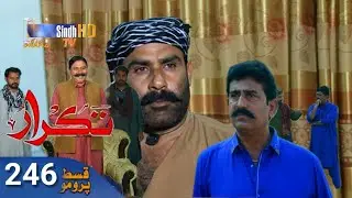 Takrar_-_Ep_246___Sindh_TV_Soap_Serial___Takrar__Sindhi Drama 2023 Review