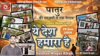 Ye desh hamara hai | Patur Republic day song | Salman Waqar Khan