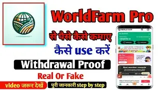 World farm app me invest kaise kare | How to use World farm pro app | Technical Mohsim