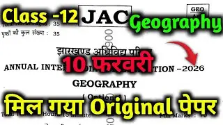 Class 12 Geography Question Paper 2026 🔥 | Class 12 Geography Paper 2026 🤫 | Class 12 Viral Question