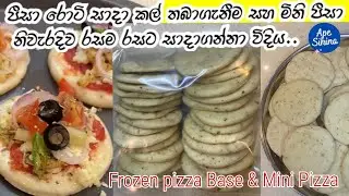 මිනි පීසා රොටිය සාදා කල්තබාගන්නා විදිය සහ රසම රස මිනි  පිසා හදන විදිය Store Mini Pizza Base