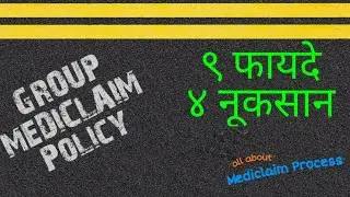 Corporate insurance & Group Mediclaim | Employer-Empolyee Policy |Policy Planner | ग्रुप मेडिक्लेम