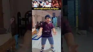 Bull Raju Super Dance Performance On Godari Gattu Song at Home | BullRaju Revanth | Venkatesh Comedy