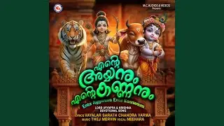 Njaanen Ayyappa Swamiye