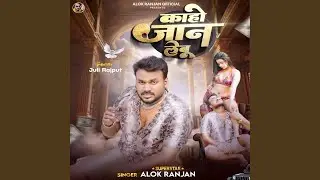 Kaho Jaan Lebu