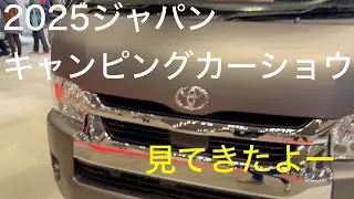 松ちゃんセブンのクルマ道楽(セレンゲティ）#キャンピングカー  #セレンゲティ #ジャパンキャンピングカーショウ　2025ジャパンキャンピングカーショウに行ってまいりました