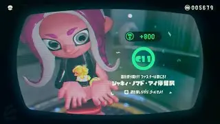 続き編2 スプラトゥーン2オクトエキスパション　#スイッチ2 スイッチ2でやっております！
