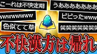 無限に続く鬼時間の恐怖！不快な漢方も応援に来てくれたぞ今すぐ帰ってくれ！［妖怪ウォッチ2］