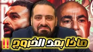 ماذا بعد الخروج من كأس الأمم الأفريقية ‼️ مستقبل الكرة المصرية بعد السنغال ‼️اللي جاي سوااااااد 🇪🇬⛔️