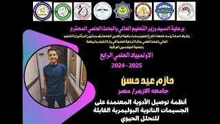 Biodegradable polymeric nanoparticle-based drug delivery systems/حازم وندى والشيماء