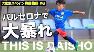 【涙の結末】心震える感動のラスト。スペインに上陸した日本の天才サッカー少年が嵐を巻き起こす！