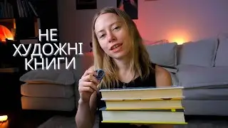 Топ 3 книги 2025 і як вони вплинули на моє життя