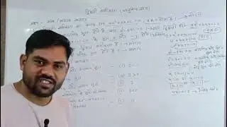 द्विघातवस्तुनिष्ठ प्रश्न class -10th Target 2026