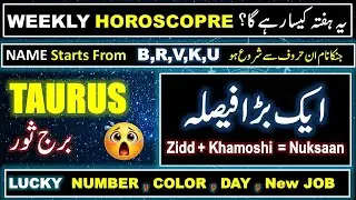 😱Taurus Weekly Horoscope | Aap Ka Yeh Hafta Kaisa Rahe Ga? | Burj Sartan This Week