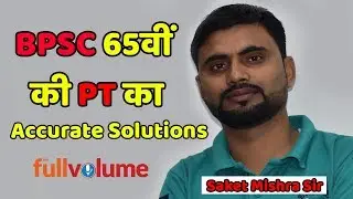 BPSC 65th PT Solution | The full volume