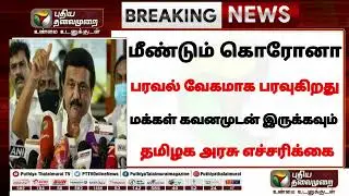 🔴BREAKING : Omaicron Corona Virus Schools & College Closed Again | College School News Today