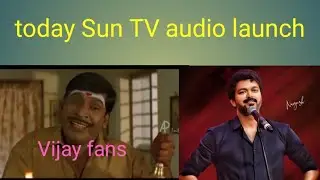 Today bigil audio launch fans reaction #thalapathy  #bigil #suntv