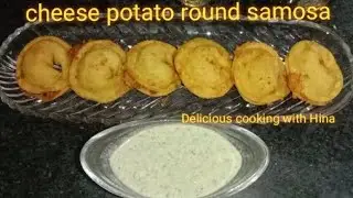 Unique style ke samose) potato 🥔 🧀 cheese round samosa) Delicious cooking with Hina)