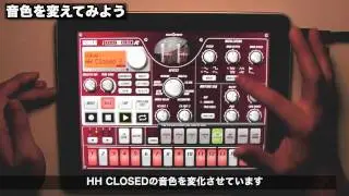 KORG iELECTRIBE for iPad : クイック・スタート