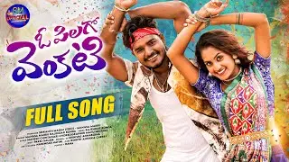 O PILAGO VENKATI DJ FULL SONG | CHERRY ANSHIKA | JACKSON ROHITH | SINGER MANASA