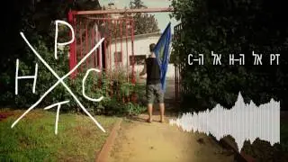 בופי - PTHC (מארח את מוסן) // Bufi - PTHC ft. Mussan