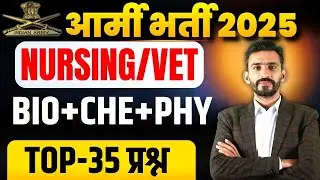 ARMY NURSING /VET ASSISTANT EXAM 2025 || MOCK TEST  || ORIGINAL PAPER SOLUTION 40+ KA TARGET