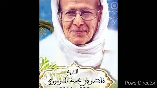 ابتغاء الرزق -الجزء الثاني..  مقطع من درس الشيخ ناصر مرموري.