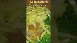 මම අද බත් උයල පරිප්පු කිරට උයල ලීක්ස් කරවල අල එකට දාල බැදුමක් හැදුවා බිත්තර තැම්බුවා 😋😋😋