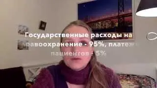 #Медицина в Норвегии. 2015 | TACHPLANET