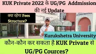 KUK Private 2022 UG/PG Admission Update | How Can Apply? Full Detail | Kurukshetra University