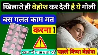 Alprax tablet | alprazolam | sleeping pills | behoshi ki dawa |  ativan 2mg tablet uses hindi 