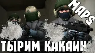 [Cs:go]Железнодорожный Перевоз Какаина(Realway Coop maps)