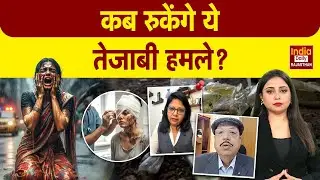 Rajasthan में बेटियां कितनी सुरक्षित? Bikaner के बाद अब श्रीगंगानगर में तेजाब कांड | Jaipur | Women