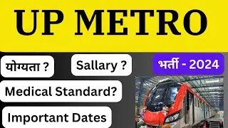 UP metro vacancy 2024 मेट्रो भर्ती 2024 UPMRC Vacancy 2024  UP Metro Recruitment 2024 #upmrc