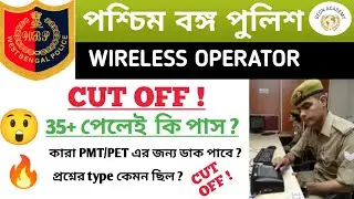 🔥WBP WIRELESS OPERATOR। CUT OFF MARKS । CUT OFF MARKS । CHECK OUT ।