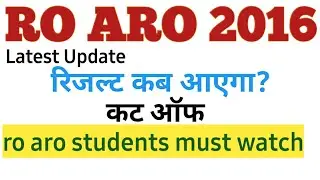 RO ARO Cut off 2016|RO ARO 2016 expected cut off|RO ARO 2016 result|Upsc ro aro 2016 result date