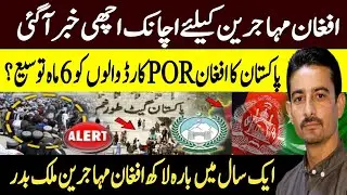 Afghan Immigrants POR Card Holders Deadline Ended | 6 Month Extension Afghan Refugees in Pakistan?